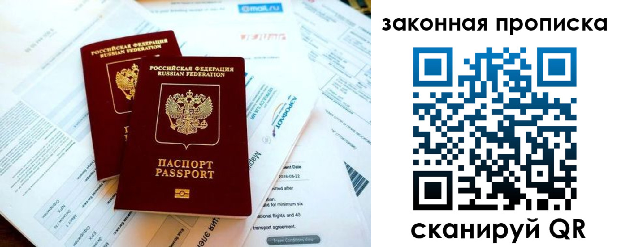 временная регистрация собственник в Чудово