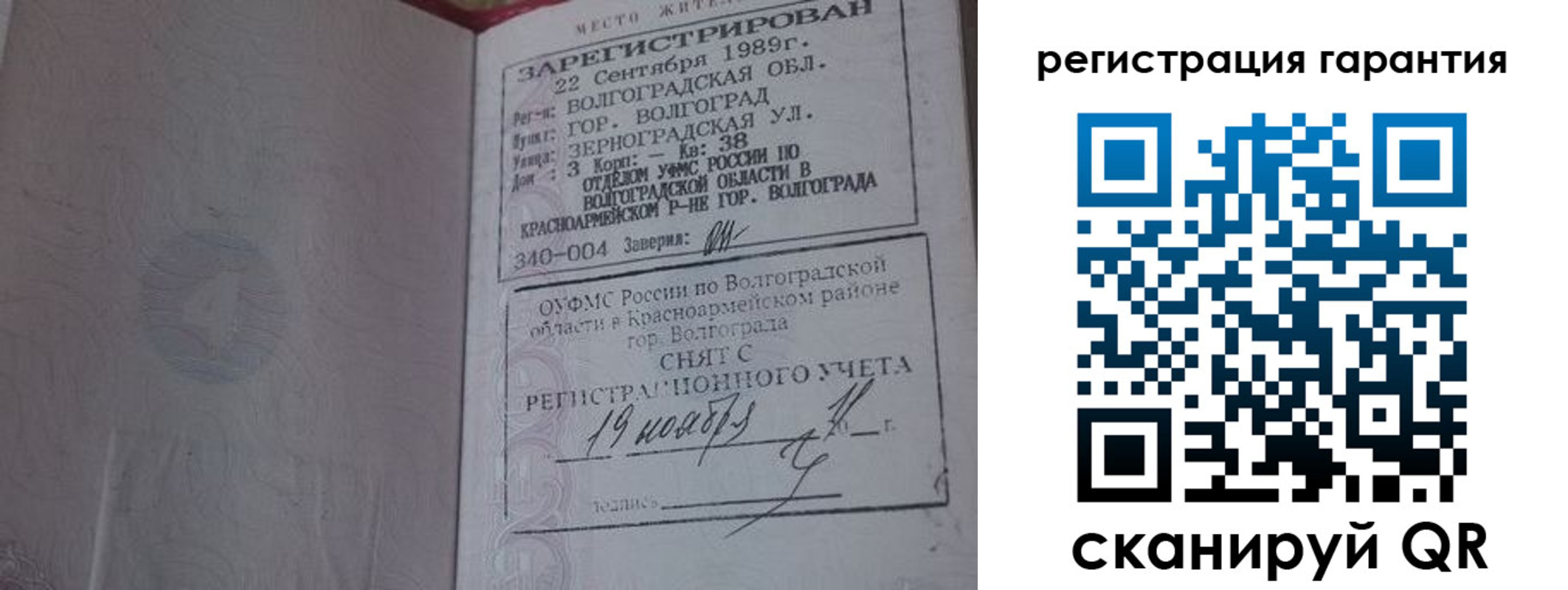 временная регистрация в квартире в Чудово