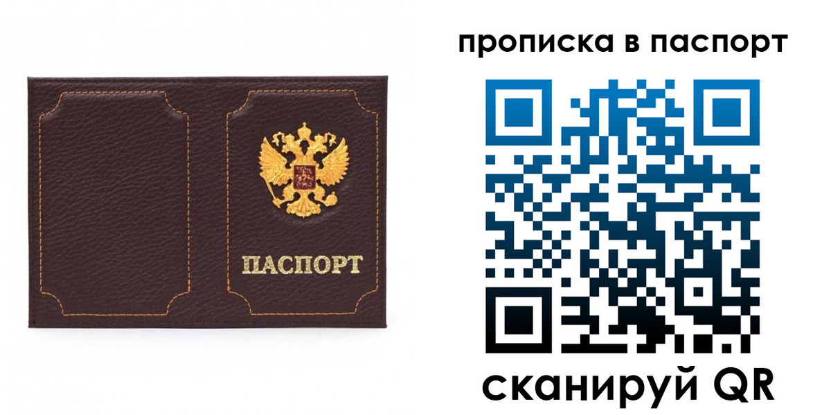 временная регистрация законно в Чудово