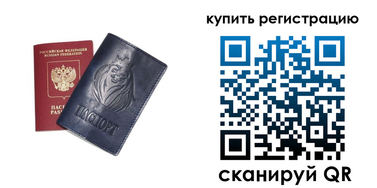 прописка для школы в Чудово