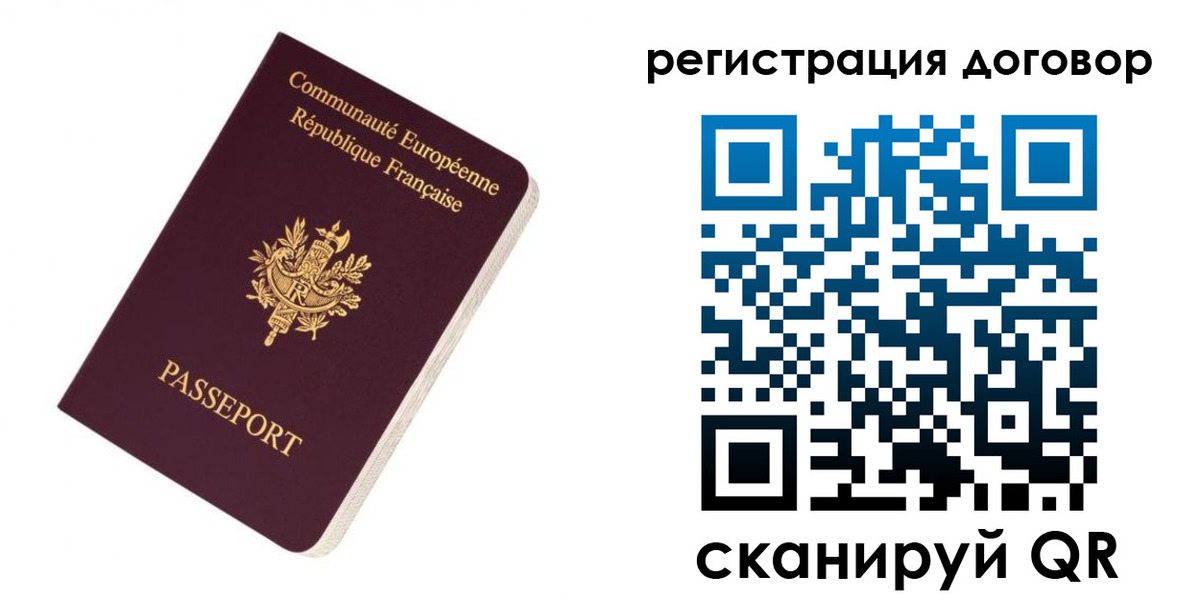 прописка законно в Чудово