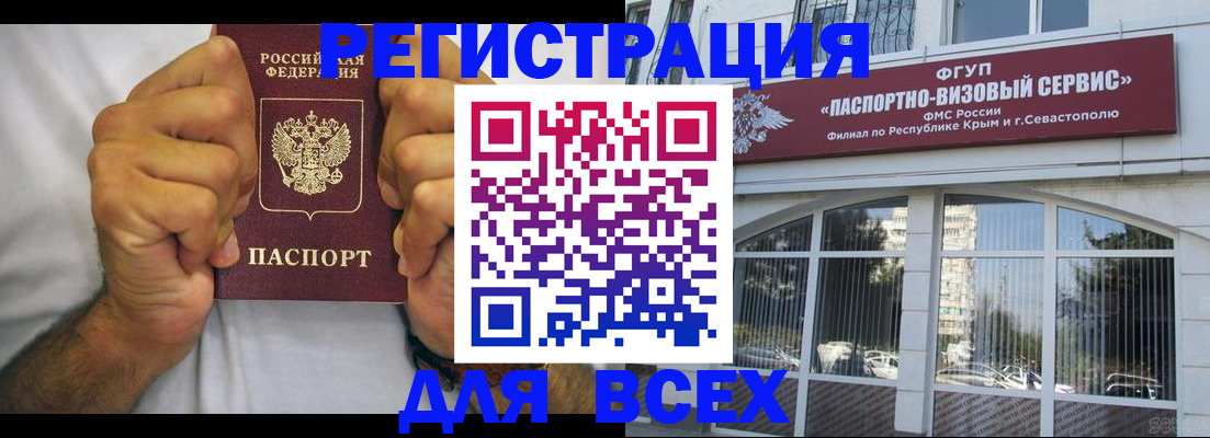 временная регистрация недорого в Чудово