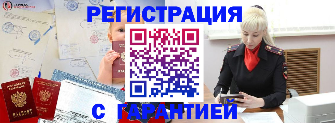 прописка иностранных граждан в Чудово