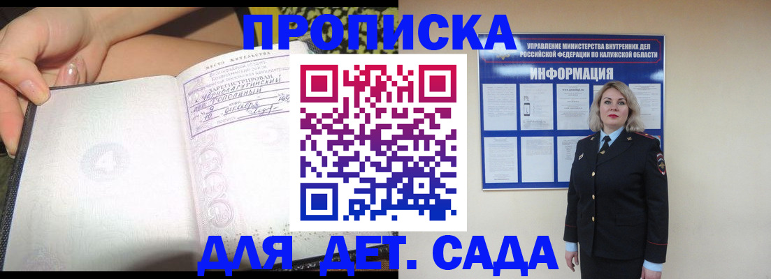 прописка регистрация в Чудово