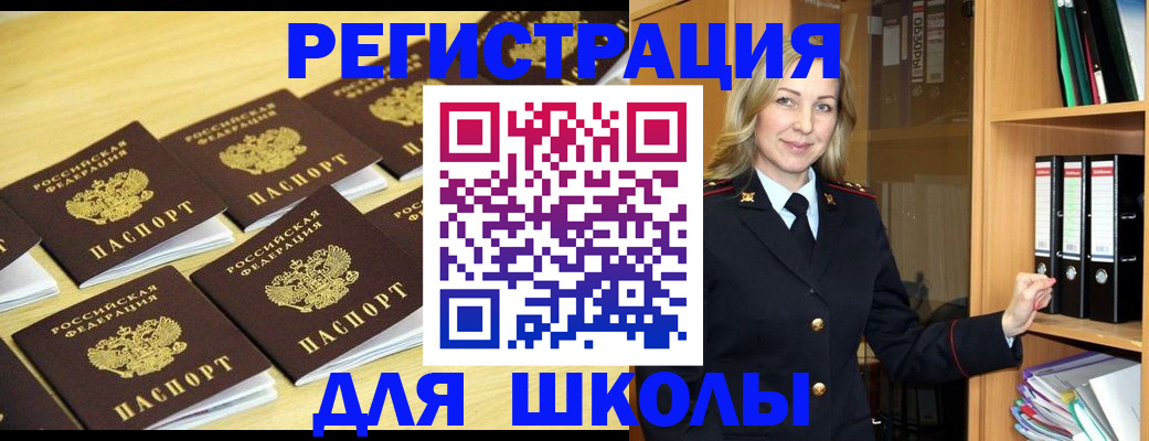 временная регистрация купить в Чудово